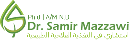 د. سمير مزاوي Ph.d (A.M) N.D